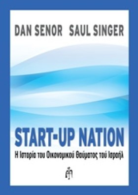 START-UP N …
