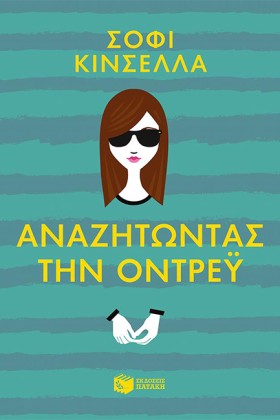 ΑΝΑΖΗΤΩΝΤΑ …