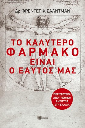 ΤΟ ΚΑΛΥΤΕΡ &hellip;