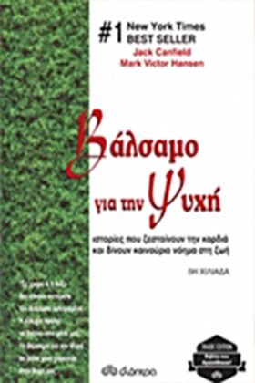 ΒΑΛΣΑΜΟ ΓΙ &hellip;