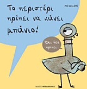ΤΟ ΠΕΡΙΣΤΕ &hellip;