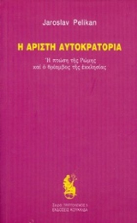 Η ΑΡΙΣΤΗ Α &hellip;