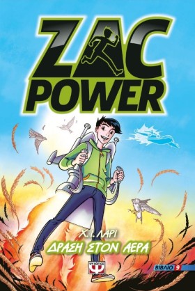 ZAC POWER …
