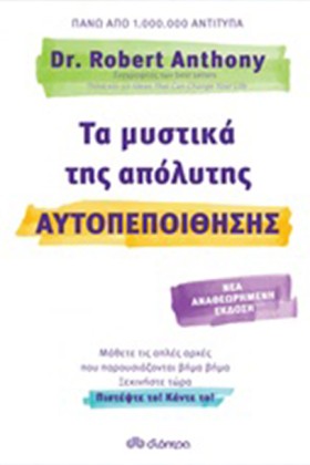 ΤΑ ΜΥΣΤΙΚΑ &hellip;
