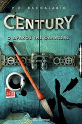 CENTURY ΝΟ …