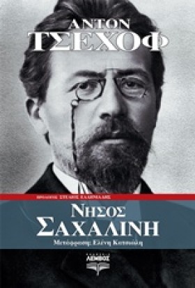 ΝΗΣΟΣ ΣΑΧΑ &hellip;