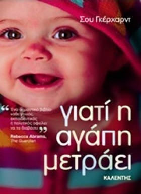 ΓΙΑΤΙ Η ΑΓ …