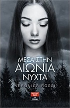 ΜΕΣΑ ΣΤΗΝ &hellip;