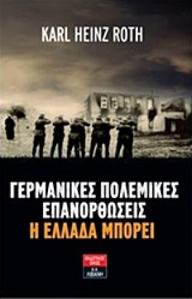 ΓΕΡΜΑΝΙΚΕΣ &hellip;