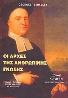 ΟΙ ΑΡΧΕΣ Τ &hellip;