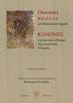 ΚΑΝΟΝΕΣ ΓΙ …