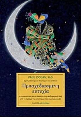 ΠΡΟΣΧΕΔΙΑΣ …