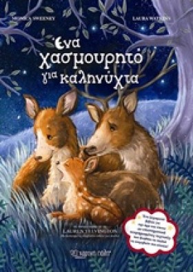 ΕΝΑ ΧΑΣΜΟΥ &hellip;