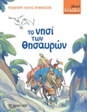 ΜΙΚΡΑ ΚΛΑΣ &hellip;