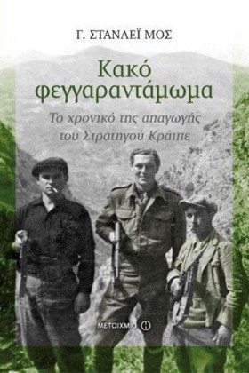 ΚΑΚΟ ΦΕΓΓΑ &hellip;