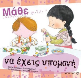 ΜΑΘΕ ΝΑ ΕΧ &hellip;