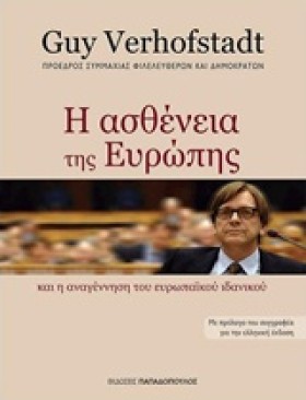 Η ΑΣΘΕΝΕΙΑ …