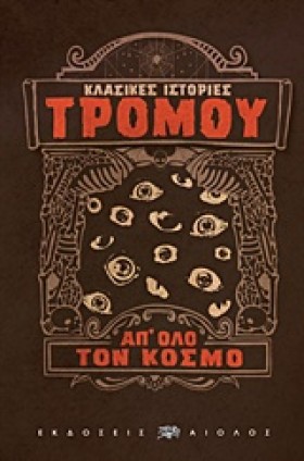 ΚΛΑΣΙΚΕΣ Ι …