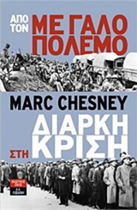 ΑΠΟ ΤΟΝ ΜΕ …