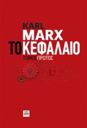 ΤΟ ΚΕΦΑΛΑΙ &hellip;