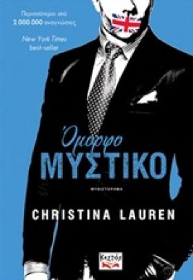 ΟΜΟΡΦΟ ΜΥΣ &hellip;