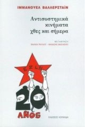 ΑΝΤΙΣΥΣΤΗΜ &hellip;