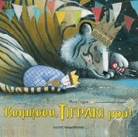 ΚΟΙΜΗΣΟΥ Τ &hellip;
