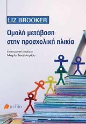 ΟΜΑΛΗ ΜΕΤΑ &hellip;