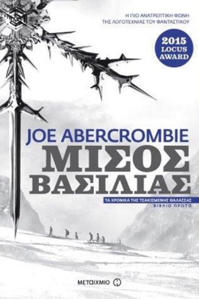 ΤΑ ΧΡΟΝΙΚΑ &hellip;