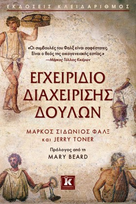 ΕΓΧΕΙΡΙΔΙΟ &hellip;