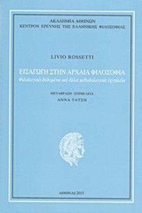 ΕΙΣΑΓΩΓΗ Σ …