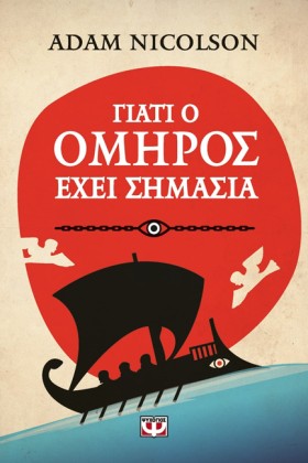 ΓΙΑΤΙ Ο ΟΜ &hellip;