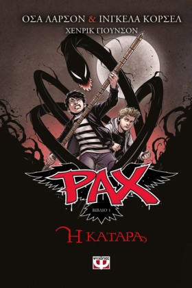 PAX NO1-Η &hellip;