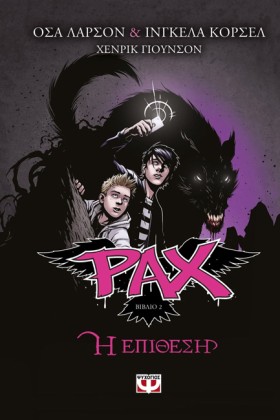 PAX NO2-Η &hellip;