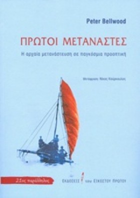 ΠΡΩΤΟΙ ΜΕΤ &hellip;
