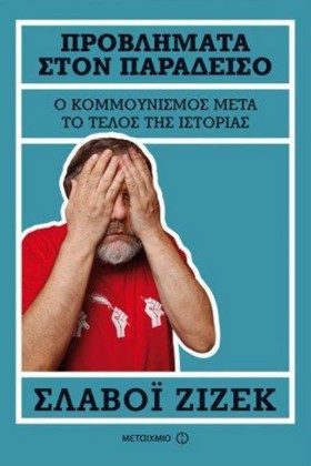 ΠΡΟΒΛΗΜΑΤΑ &hellip;