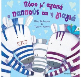ΠΟΣΟ Μ ΑΓΑ …