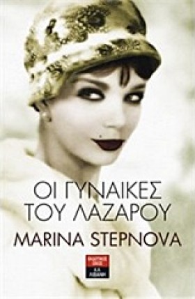 ΟΙ ΓΥΝΑΙΚΕ …