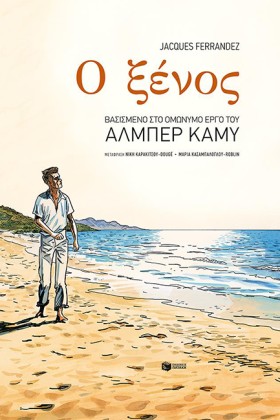 Ο ΞΕΝΟΣ-GR &hellip;