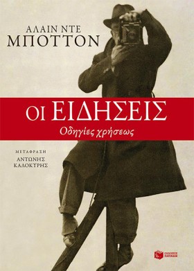 ΟΙ ΕΙΔΗΣΕΙ &hellip;