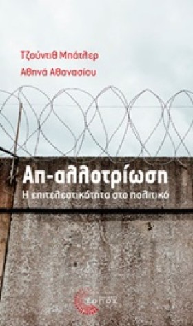 ΑΠ-ΑΛΛΟΤΡΙ &hellip;