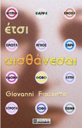 ΕΤΣΙ ΑΙΣΘΑ &hellip;