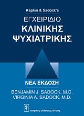 ΕΓΧΕΙΡΙΔΙΟ …