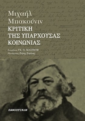 ΚΡΙΤΙΚΗ ΤΗ …
