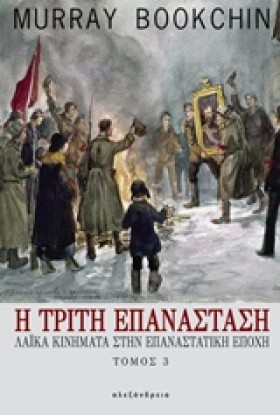 Η ΤΡΙΤΗ ΕΠ &hellip;