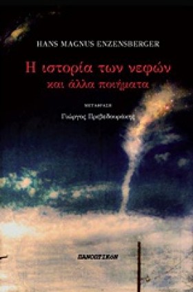 Η ΙΣΤΟΡΙΑ …