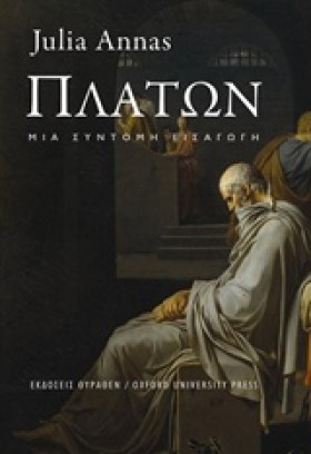 ΠΛΑΤΩΝ-ΜΙΑ &hellip;