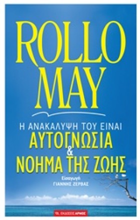ΑΥΤΟΓΝΩΣΙΑ …
