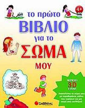 ΤΟ ΠΡΩΤΟ Β &hellip;