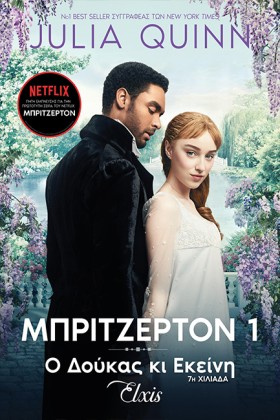 Ο ΔΟΥΚΑΣ Κ …